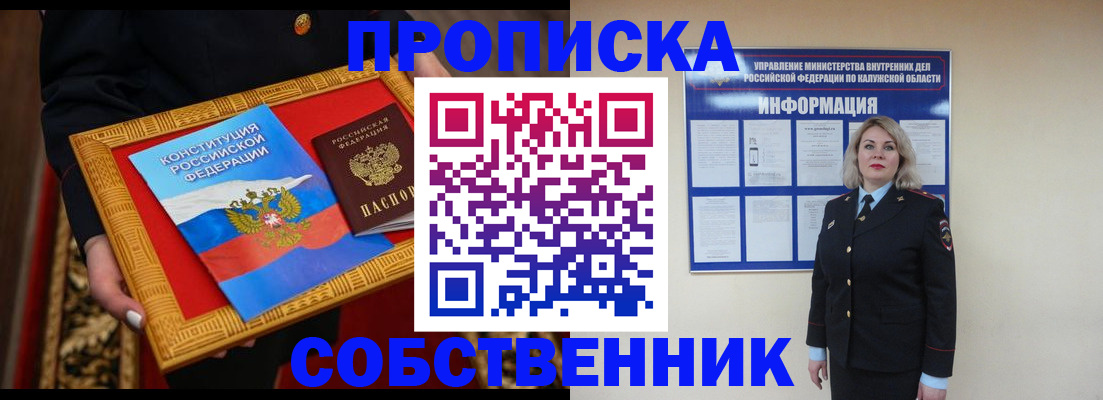 регистрация для дет. сада в Алдане