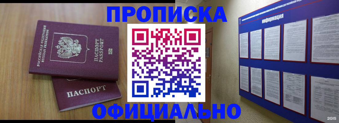 временная регистрация госуслуги в Алдане
