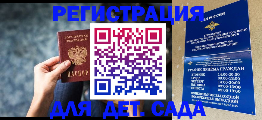 временная регистрация адрес в Алдане