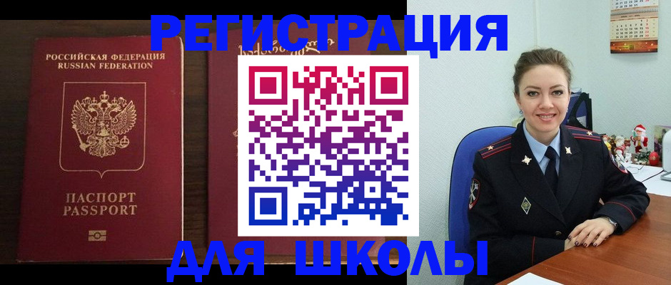 прописка для кредита в Алдане