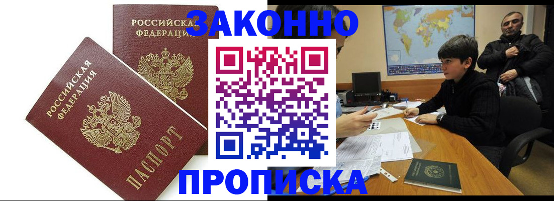 где прописаться в Алдане