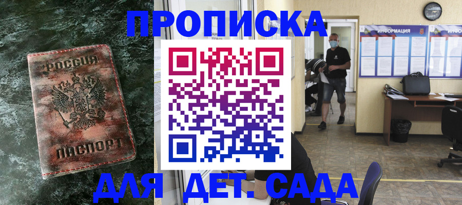 временная регистрация законно в Алдане